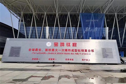 Comhroinn Deiseanna Nua Agus Cruthaigh Todhchaí Tíotáiniam le Chéile-2023 Crí...